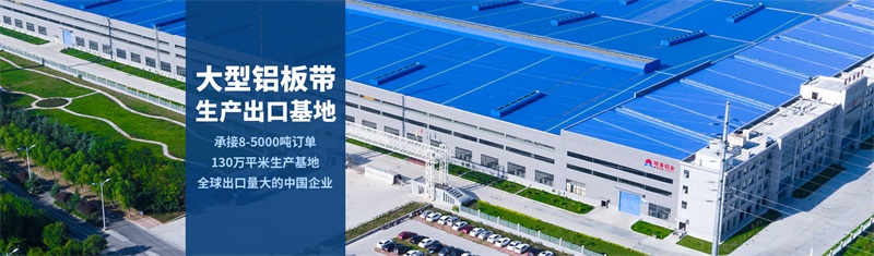 河南明泰鋁業